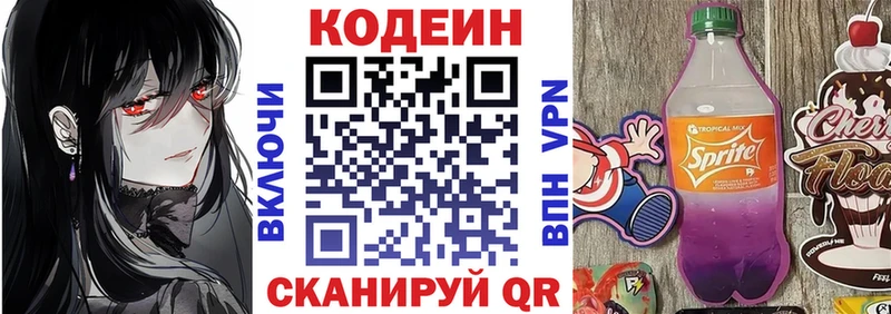 цены Сухиничи shop какой сайт Кодеиновый сироп Lean напиток Lean (лин)